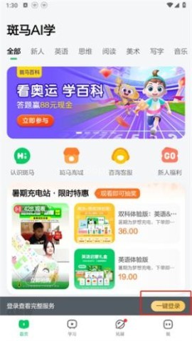 斑马英语幼儿启蒙