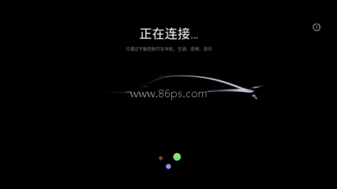 小米汽车拓展屏 第1张图