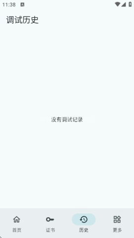 小白调试助手 第5张图