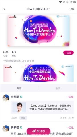 肿瘤医生 第6张图