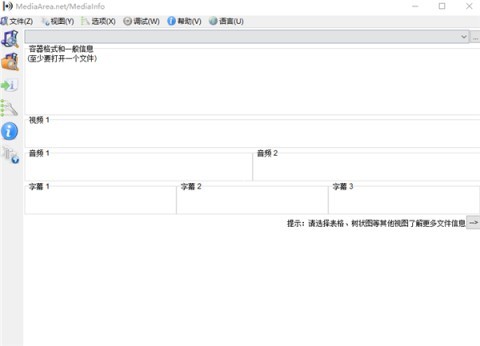mediainfo 第1张图