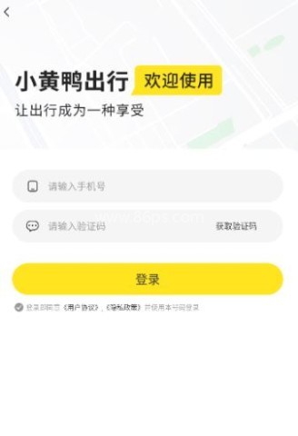 小黄鸭出行 第1张图