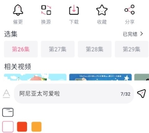 NyaFun动漫 第5张图