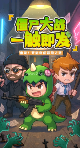 末日重生 末日重生