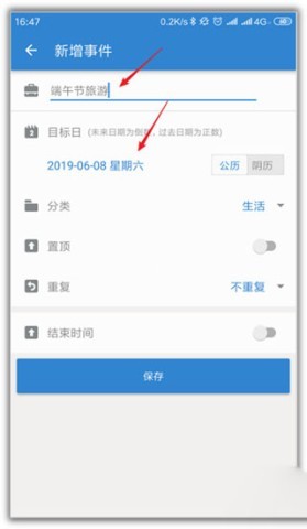 倒数日官方版 第2张图