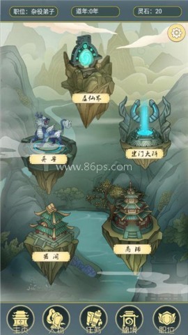 从杂役弟子开始修仙2 第1张图