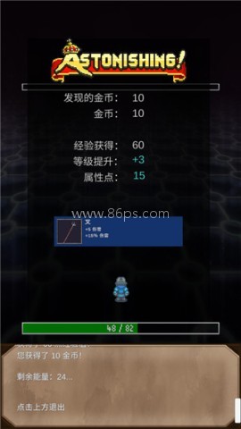 坚决英雄RPG 第9张图