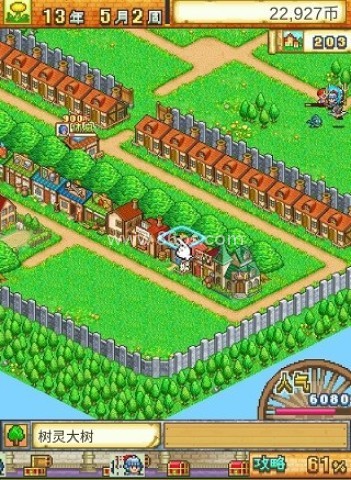 冒险村物语2折相思 第1张图