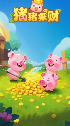 猪猪来财 第5张图