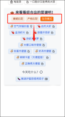 食用手册 第3张图