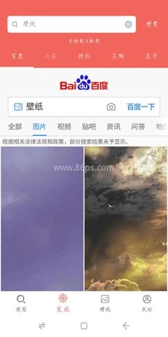 搜图神器 第1张图