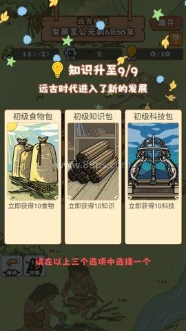 文明推演 第1张图