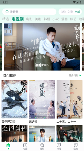 优选视频 第1张图