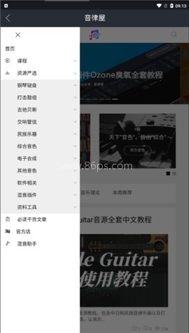 音律屋 第1张图