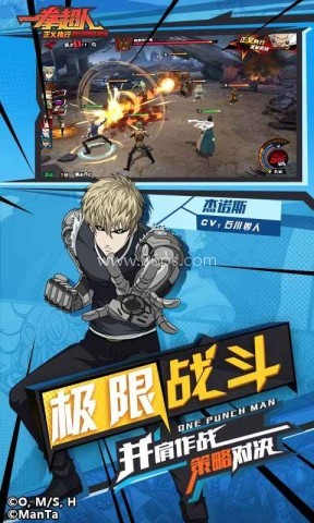 一拳超人正义执行手游内测