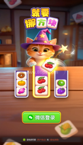 就要挪方块 就要挪方块