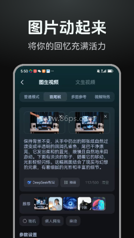 AI漫剧制作 第2张图