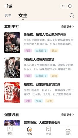 春秋小说 第1张图