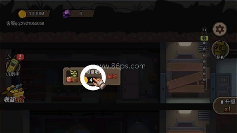 末日生存日记 第2张图