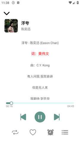 青听音乐app