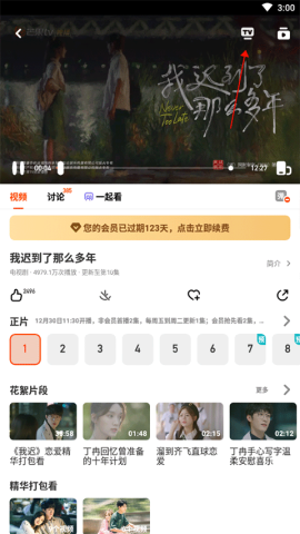 mangotv国际版 第2张图