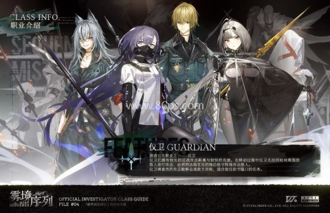 雾境序列 雾境序列