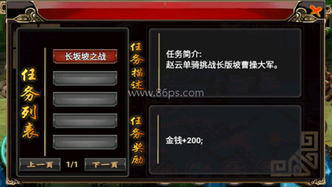 三国赵云传重制版 第2张图