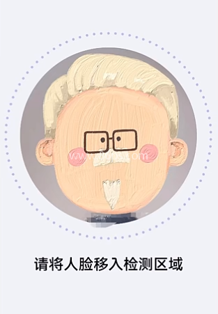 闽政通养老认证app 第4张图