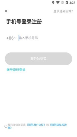 陌陌2026正式版 第2张图