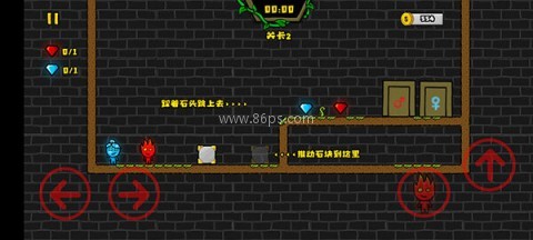 森林冰火人2中文版 第4张图