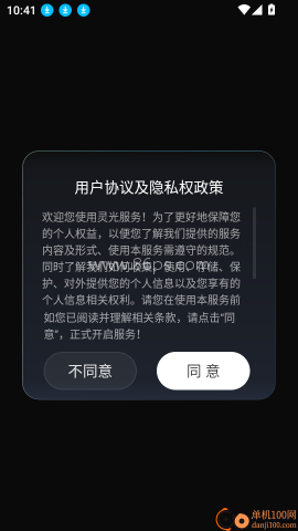 灵光官方版 灵光官方版