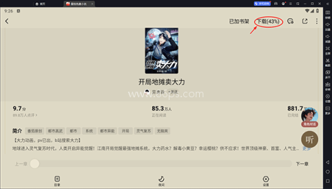 番茄app 第5张图