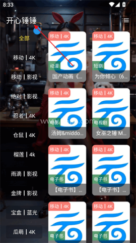 壹米影视 第2张图