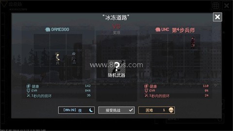 战争之棋 第6张图