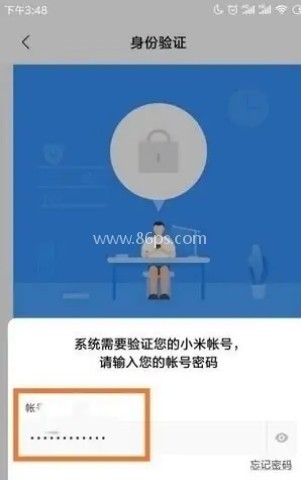小米钱包 第3张图