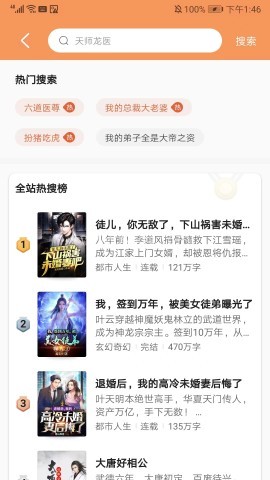 月鼠小说 第3张图