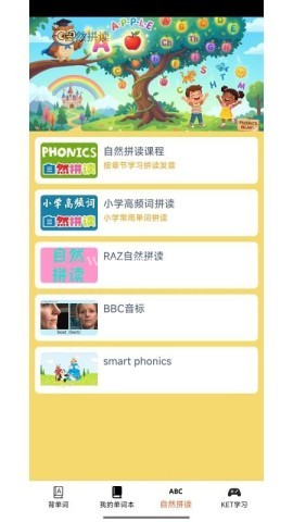 蓝思背单词 第1张图