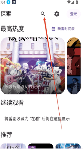 animeko动漫 第3张图