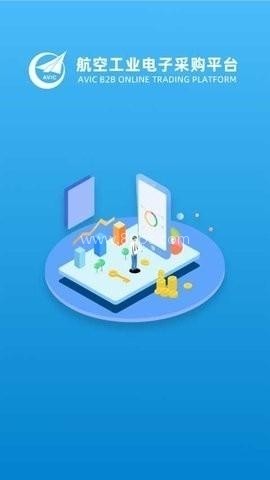 航e购航空工业电子采购平台 第1张图