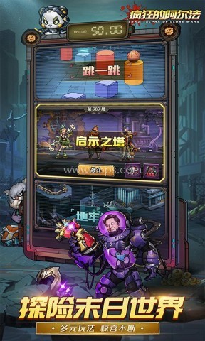 疯狂的阿尔法官方版