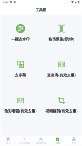 云秒剪 第4张图