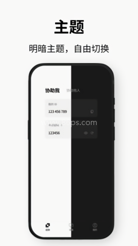 连连控 第2张图