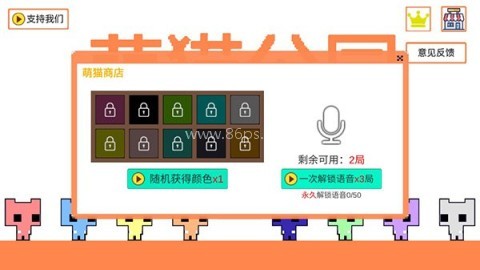 萌猫乐园联机版 第1张图