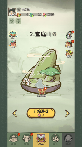山海记游戏 第7张图
