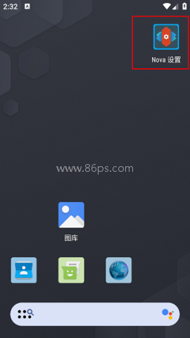 nova桌面 第1张图