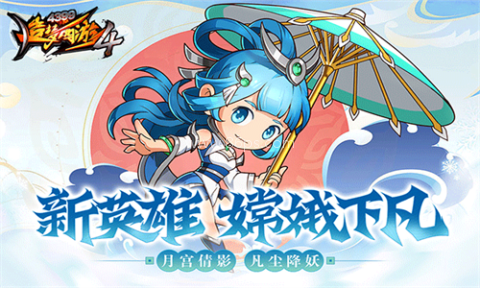 造梦西游4洪荒大劫篇