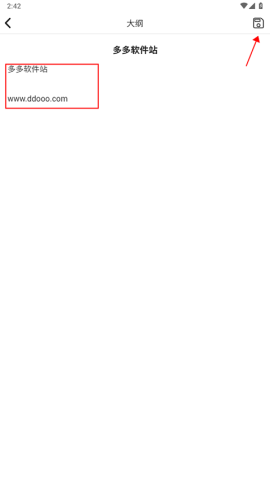 元气码字 第6张图