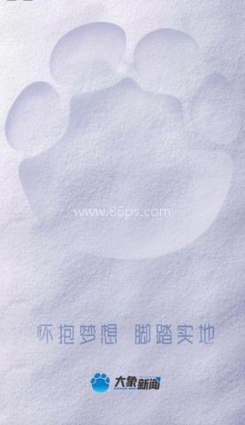 大象新闻客户端