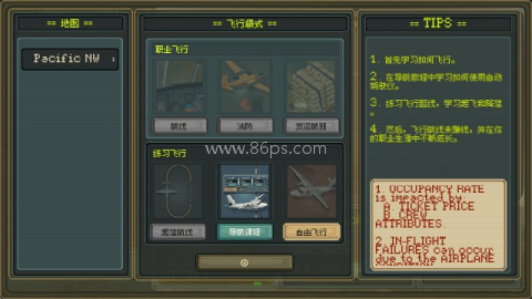 传奇飞行员 第5张图