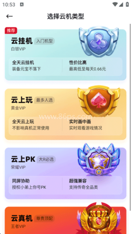 烈火云手机 第2张图